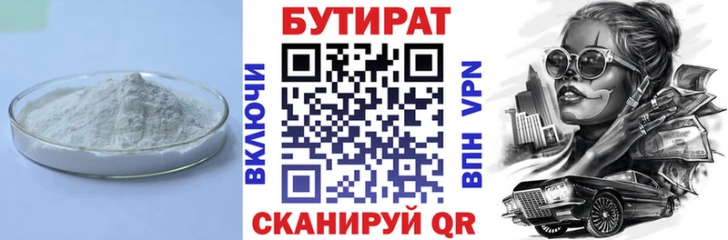 хочу   Кыштым  БУТИРАТ GHB 
