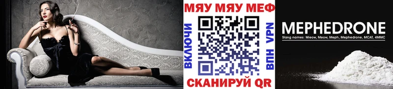 Мефедрон мяу мяу  Кыштым 