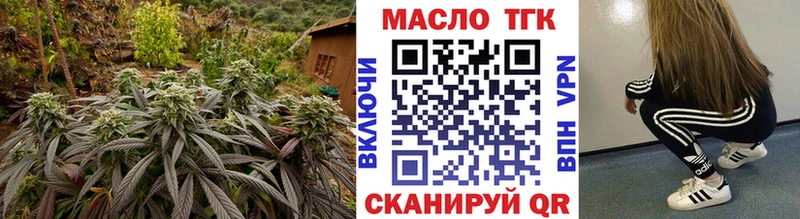 ТГК гашишное масло  как найти закладки  Кыштым 